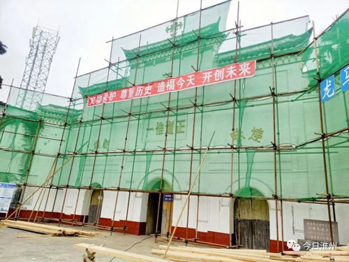 淮州新城藏古韻 重點文保單位啟動搶險加固，守護歷史記憶